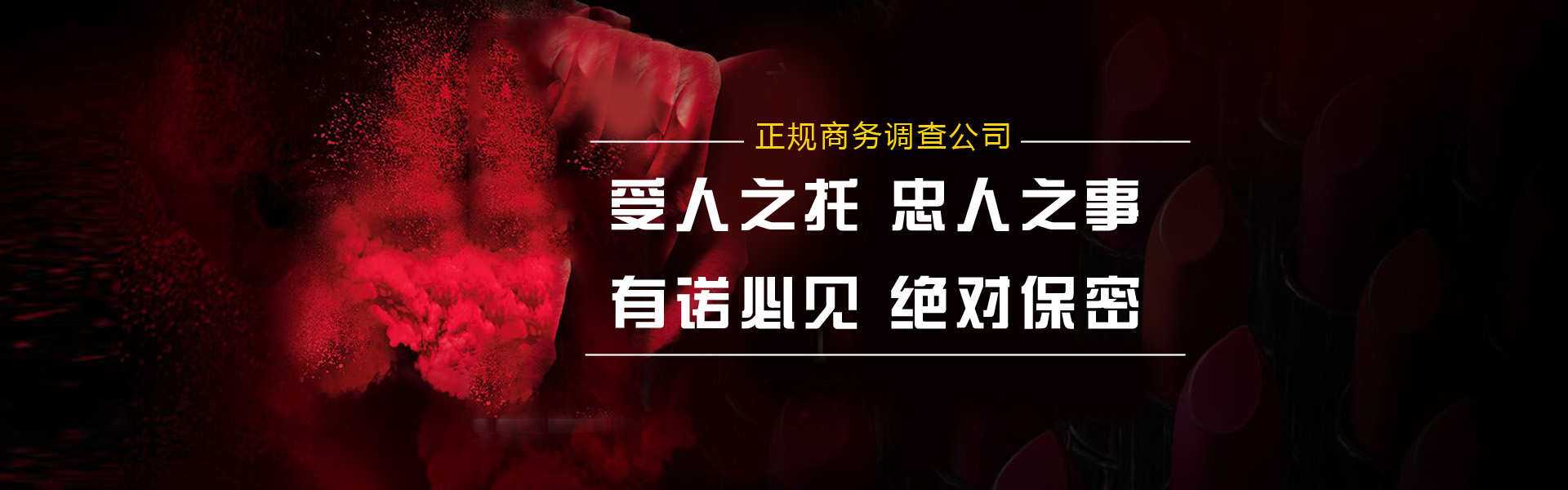 北京云优侦探社