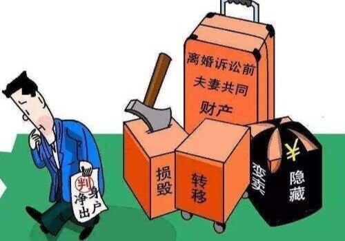 北京婚外情调查取证：﻿怎样分割恶意转移的夫妻财产